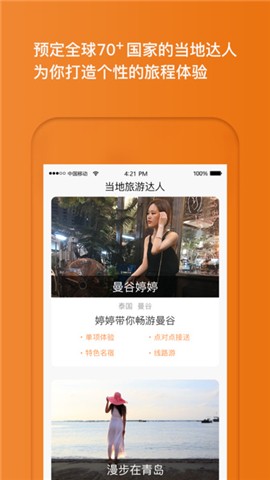最当地旅游手机版下载