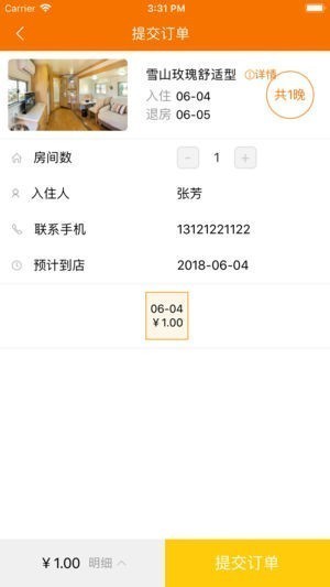 蜜橙旅游app