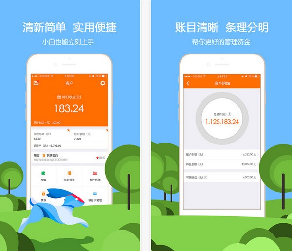 一起好理财app