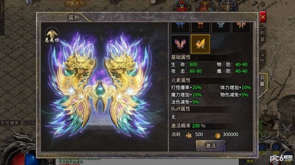 炎城大陆火龙版