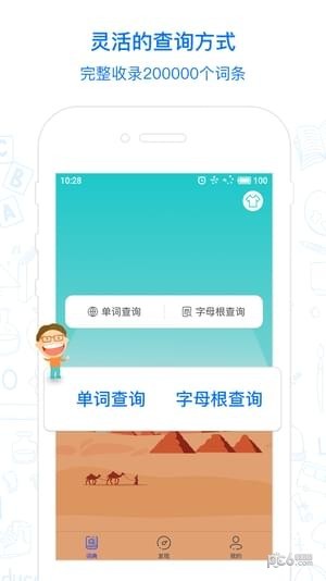 麦阿尼阿汉词典