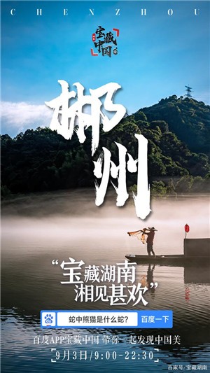 宝藏湖南iOS 宝藏湖南iOS