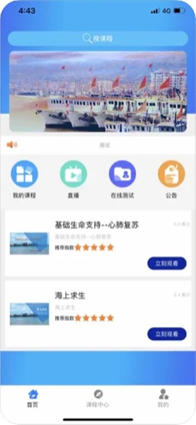 兴渔学堂ios
