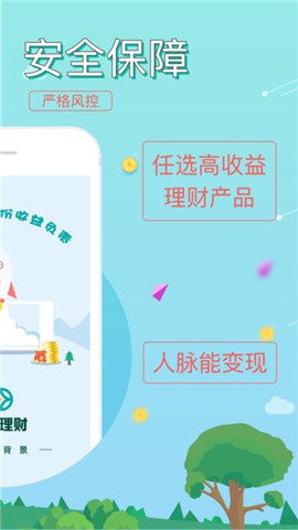 菠菜理财手机版下载
