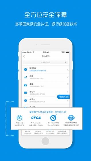望财app