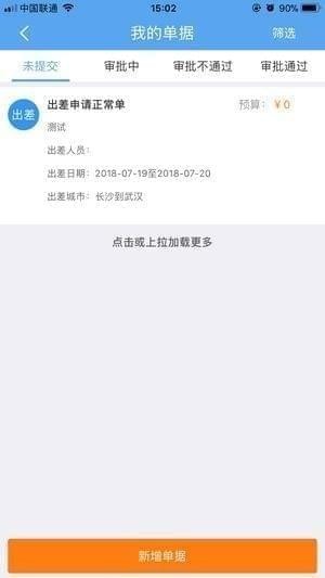节木鸟旅行app