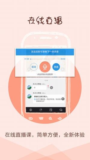 宁波安全教育平台app