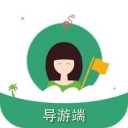导游预约app
