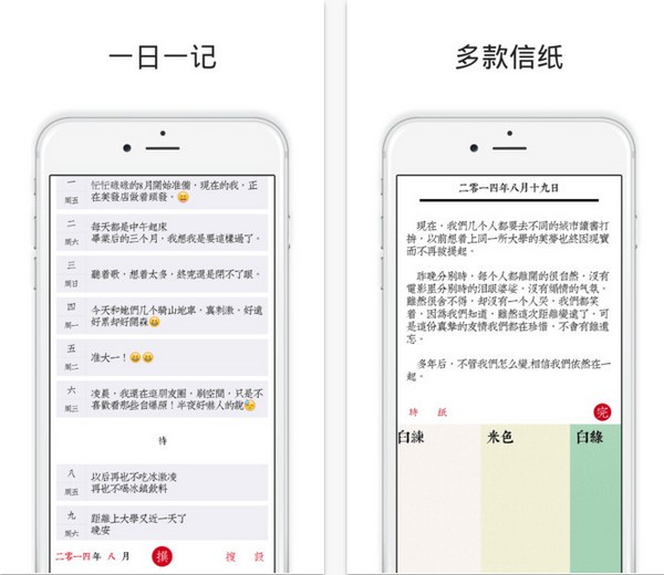 素记app