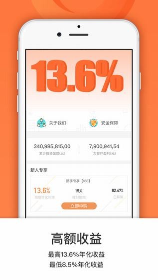 通通理财app