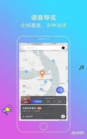 爱重庆app