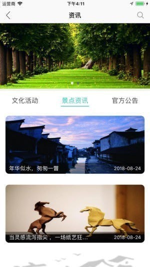 滴答小镇app