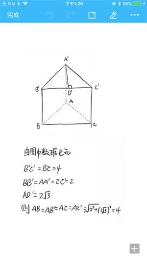 和洽笔记