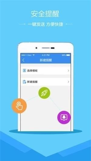 临汾市安全教育平台app