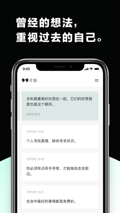 片语iOS