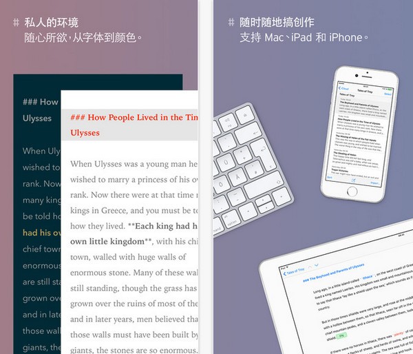 Ulysses app