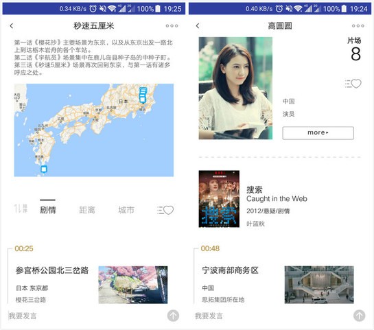 片场app