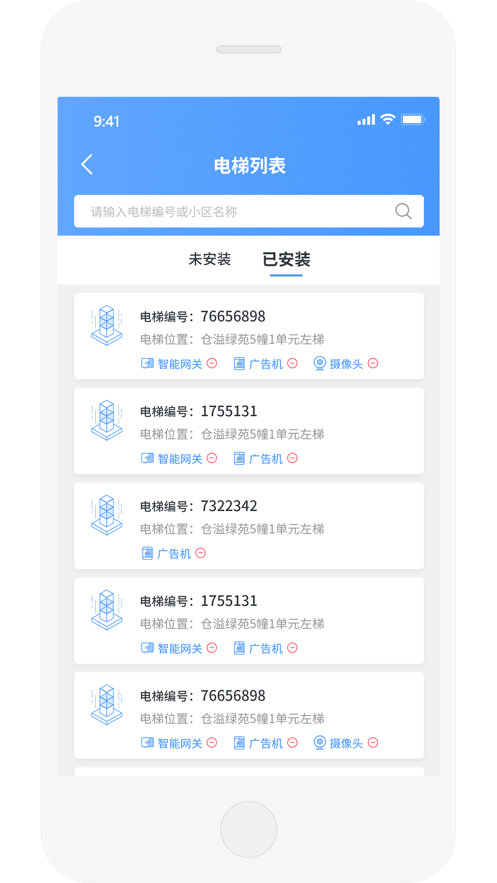 电梯安全卫士 电梯安全卫士