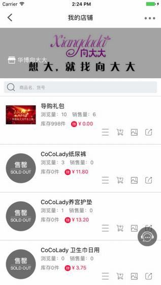 向大大app
