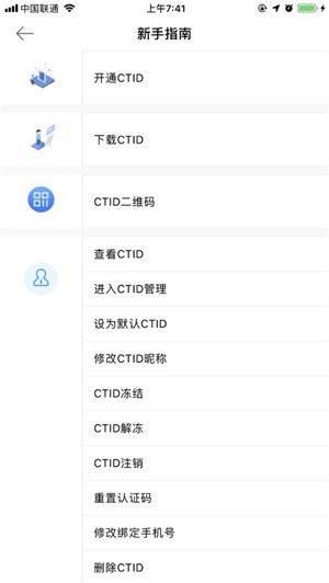 CTID app