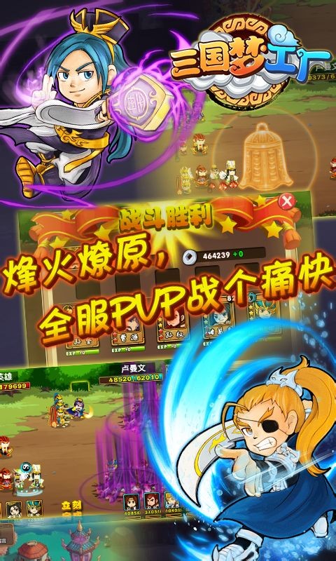 三国梦工厂百度版 三国梦工厂百度版