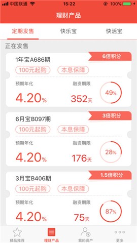 快点理财福利版