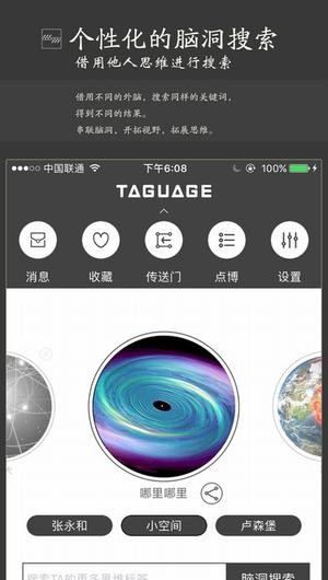 taguage下载