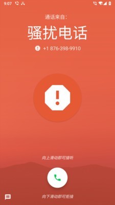 号码净化喵