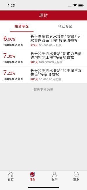 南湖金交所app 南湖金交所app