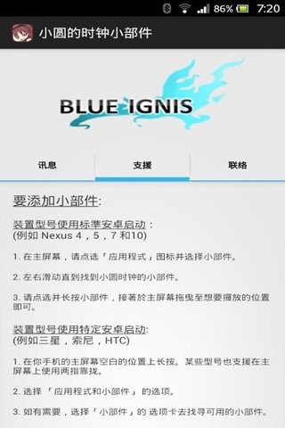 小圆的时钟小部件