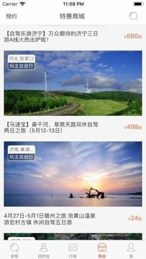 驾驾旅行app
