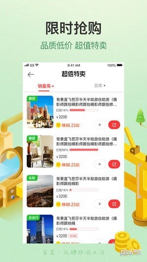 途牛苔客下载