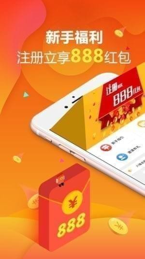 六福金服app
