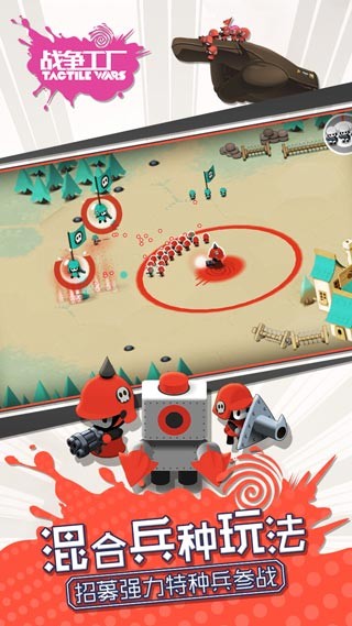 战争工厂测试版