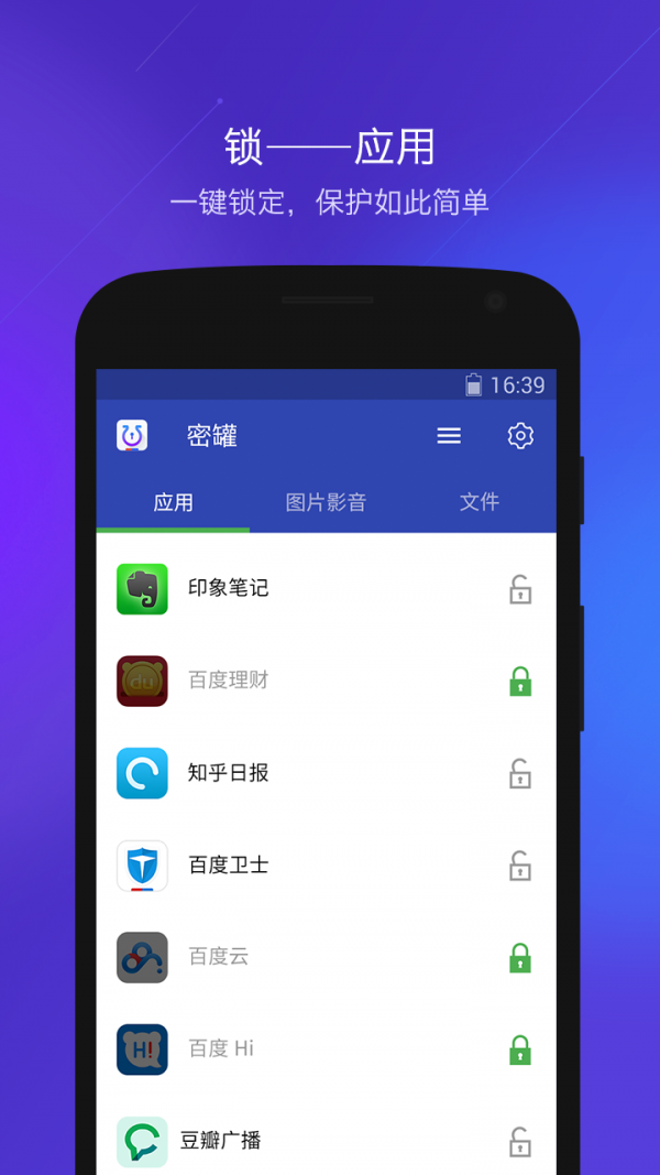 密罐
