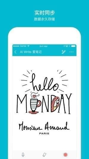 爱笔记app