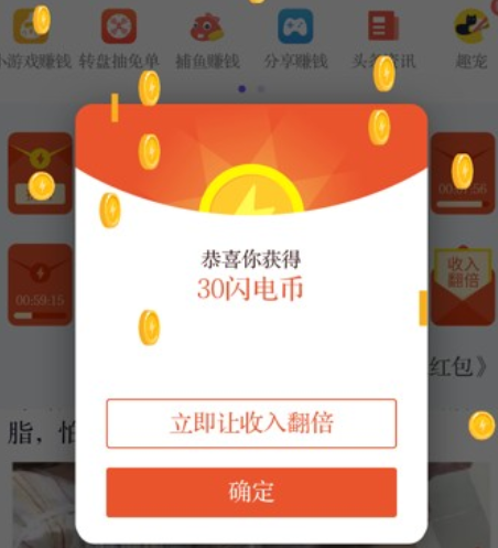 闪电盒子iOS