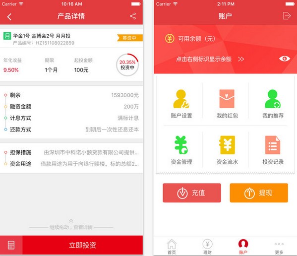 华人金融app