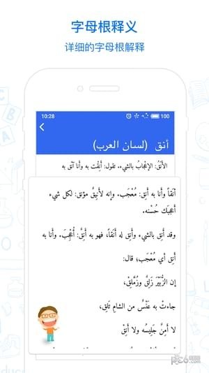 麦阿尼软件下载