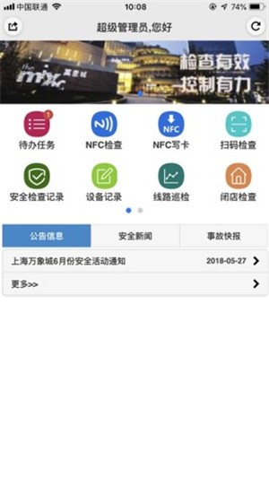 伊安通
