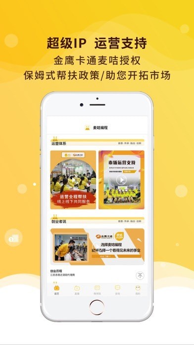 麦咭编程iOS 麦咭编程iOS
