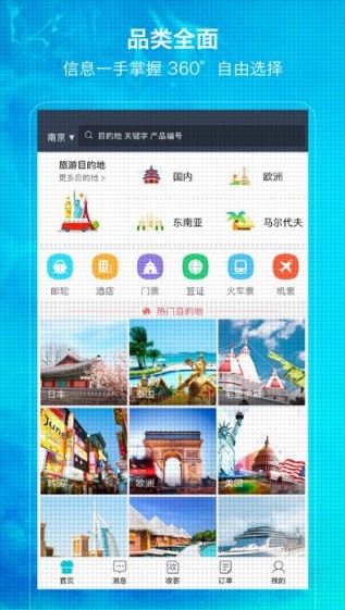 笛风假期app