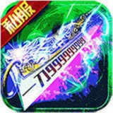 神谕霸天无限刀 v1.0