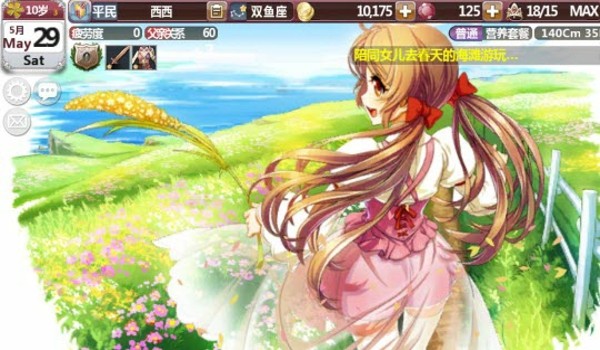 美少女梦工厂 美少女梦工厂