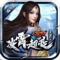 凌霄超变无限刀 v1.0
