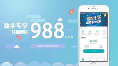 飞兔金融iOS 飞兔金融iOS