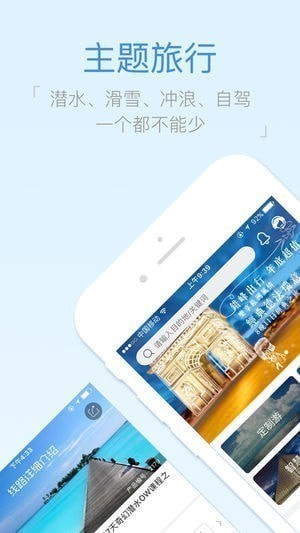 够旅游app 够旅游app