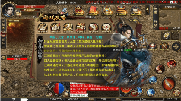 神佑传奇江湖火龙