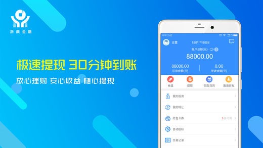 浙鼎理财app