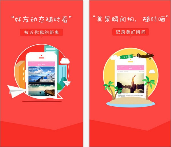 糖糖旅行app